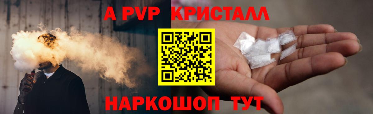 A PVP крисы CK  А ПВП крисы CK  Alfa_PVP VHQ  Каменка  Вход с VPN 