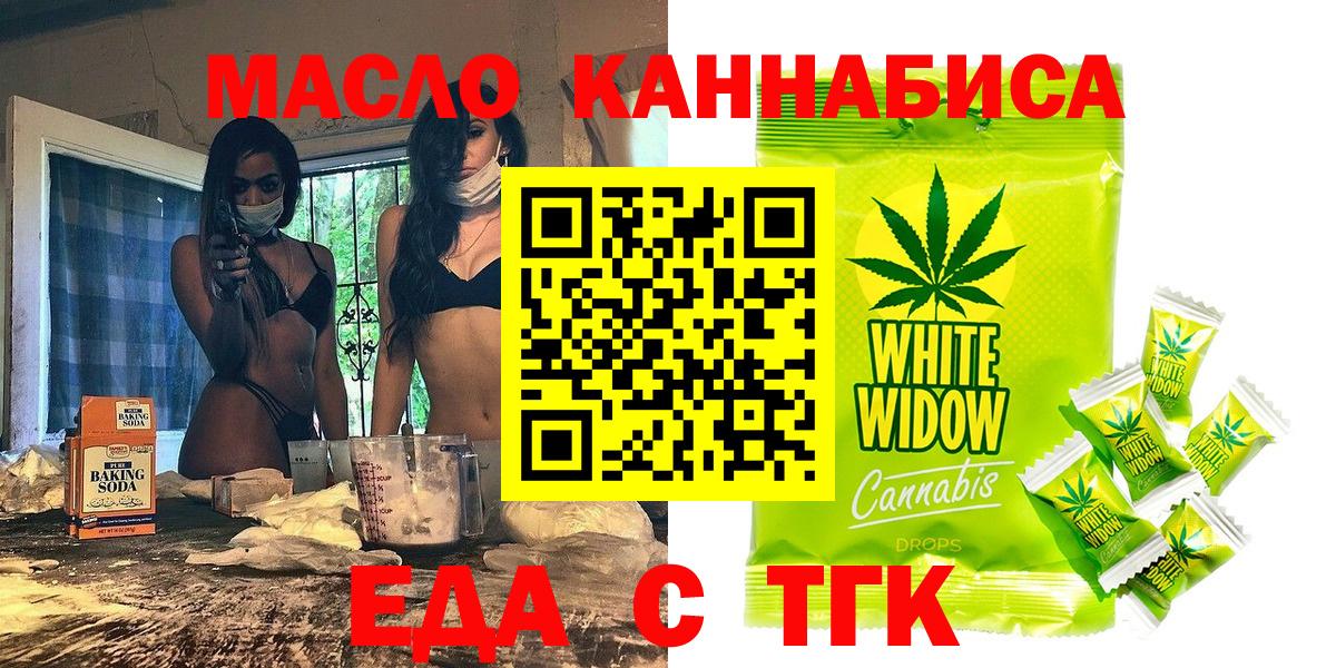 Cannafood марихуана  Вход с VPN  Каменка 