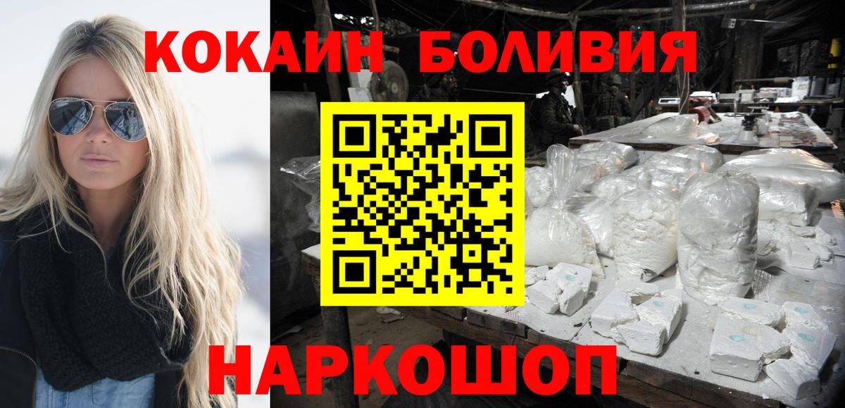 КОКАИН Эквадор Каменка