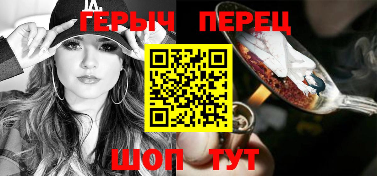 Героин  Вход с VPN  Каменка  ГЕРОИН герыч 