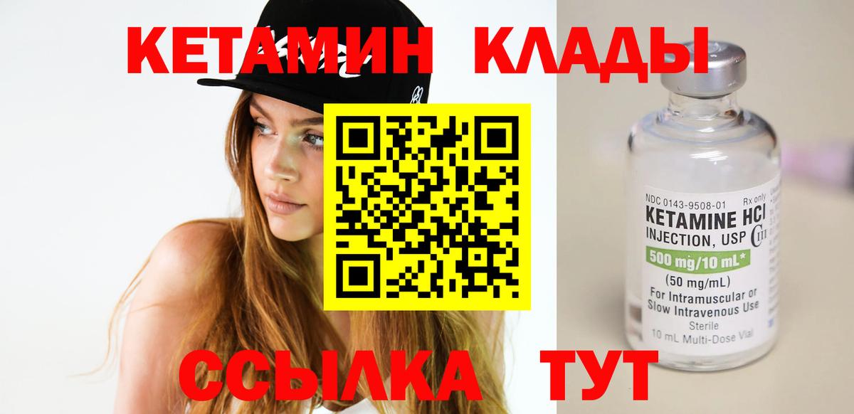 Каменка  КЕТАМИН ketamine  Вход с VPN 