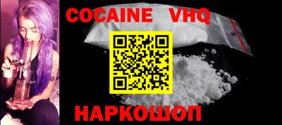 кокаин VHQ Конаково