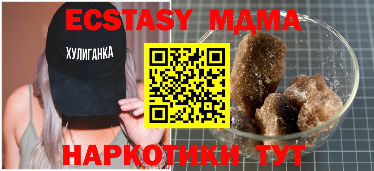 MDMA  МДМА молли  МДМА кристаллы  Вход с VPN  Каменка 