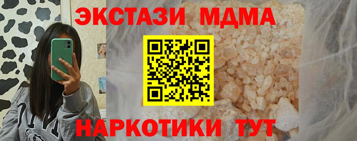 МДМА молли Каменка