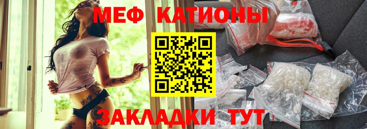 mega зеркало  МЕФ кристаллы  Вход с VPN  МЯУ-МЯУ  МЕФ mephedrone  Каменка 