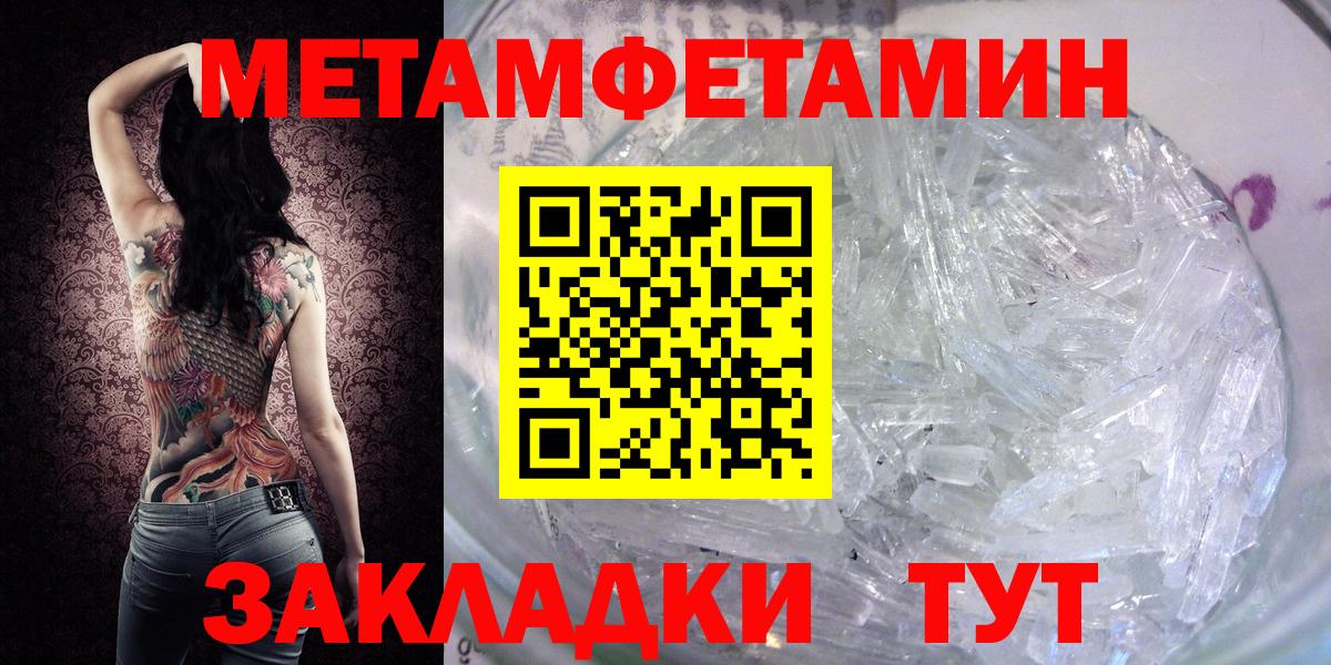 МЕТАМФЕТАМИН пудра Каменка