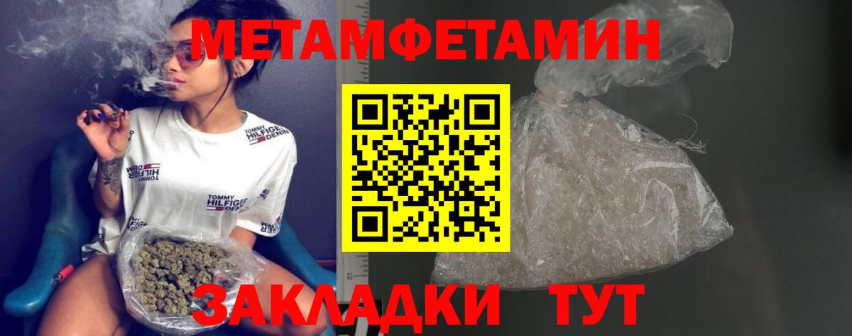Каменка  МЕТАМФЕТАМИН кристалл  Вход с VPN  Метамфетамин  МЕТАМФЕТАМИН кристалл 