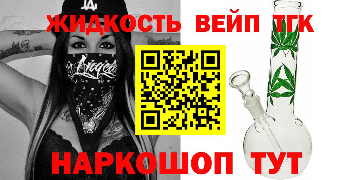 ТГК THC oil Каменка